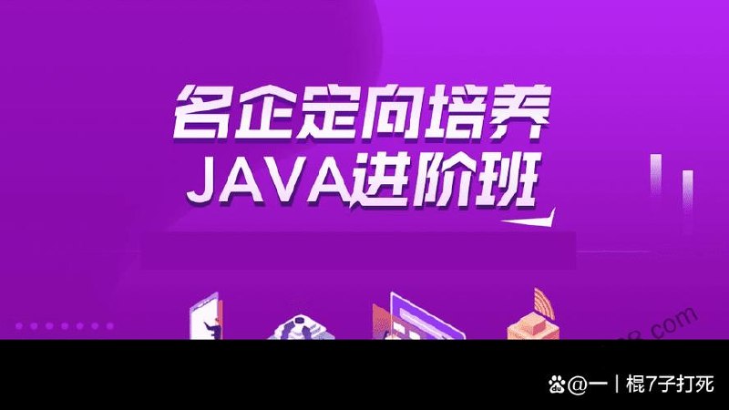 霍格沃兹-软件测试定向培养测试开发j