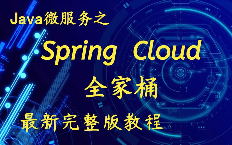 慕课网-Java支付全家桶：企业级各