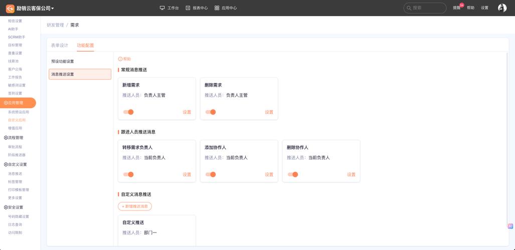 java项目-Austin消息推送平