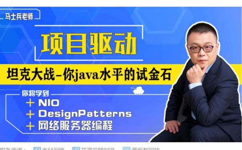 📚 【带源码课件】马士兵java零基