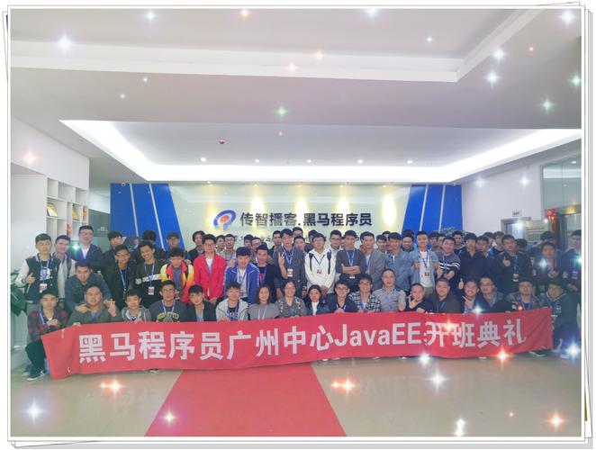 JavaEE就业班