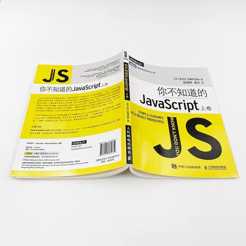 你不知道的 JavaScript