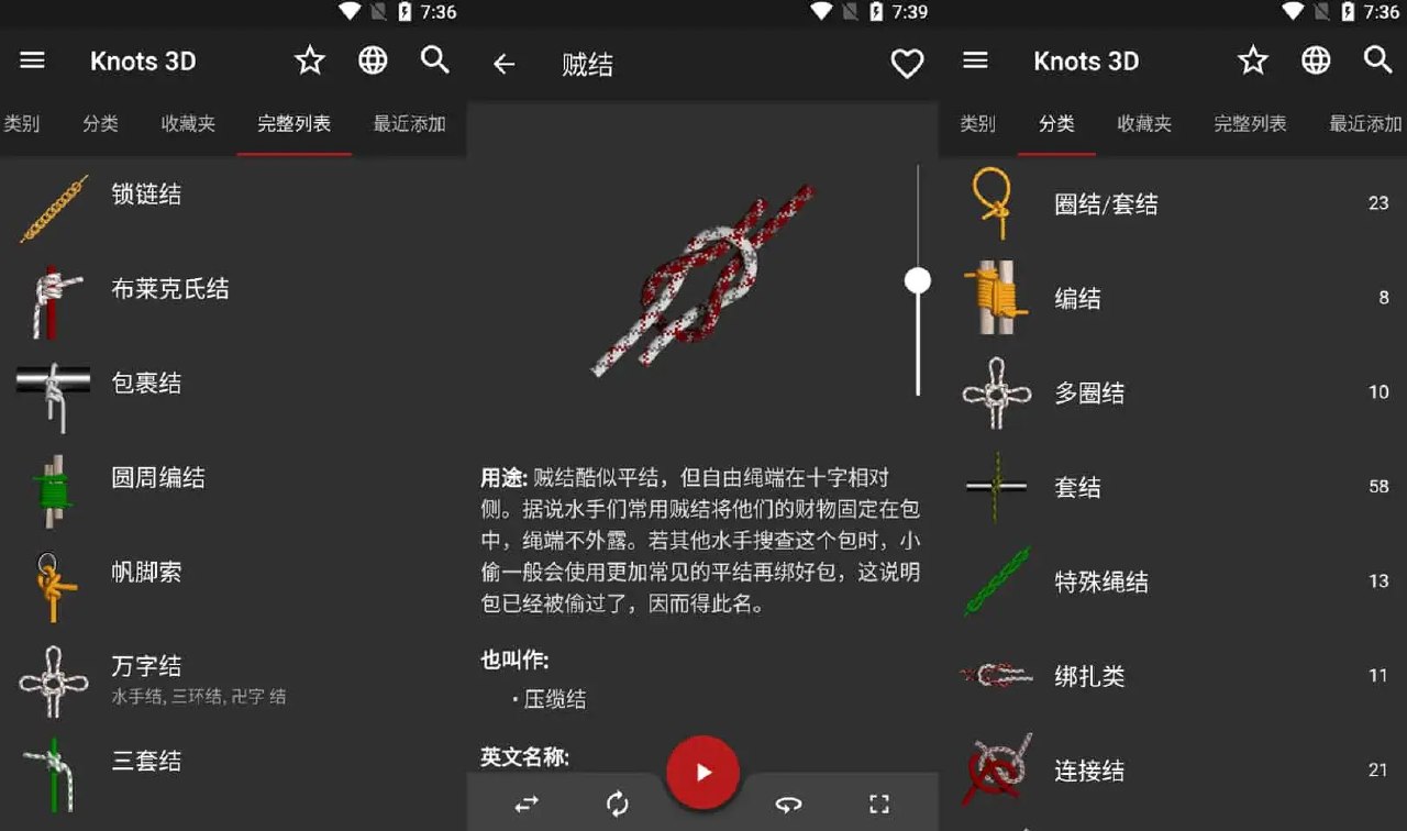 Knots 3D v11.1.1 3D绳结，教你打3D绳结，解锁高级版