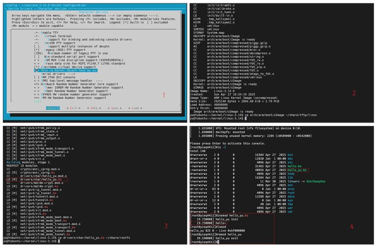 华清远见-Linux内核开发及优化*