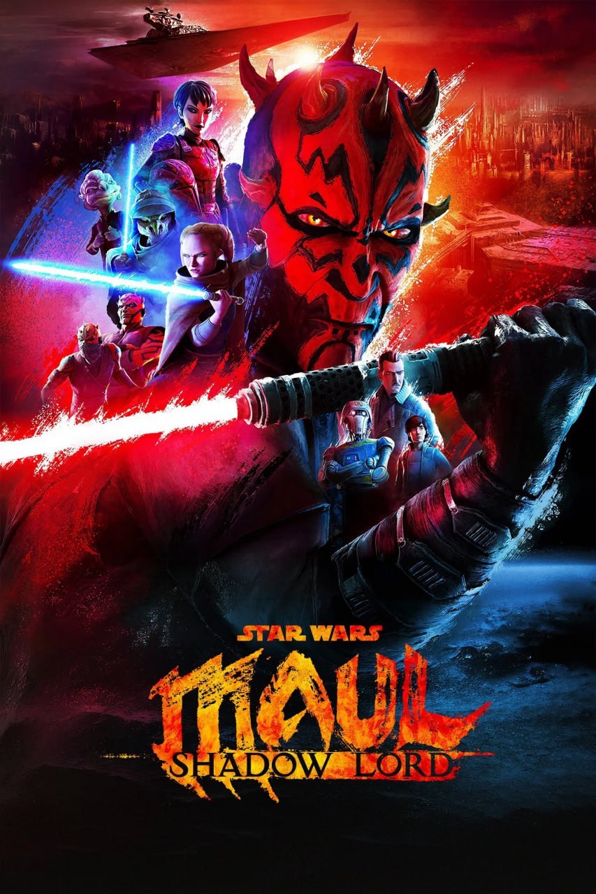 星球大战：摩尔-暗影之王 Maul: Shadow Lord (2026) [4K-HDR] [内封多国字幕] [更至8集]