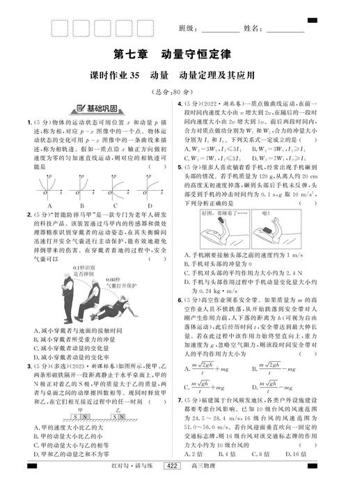 mksz372-前端要学的测试课 从
