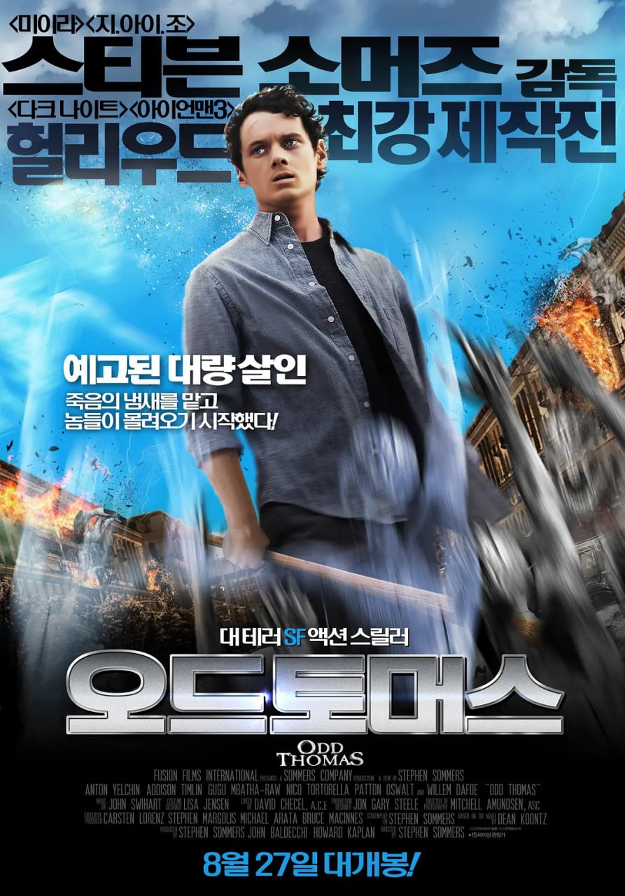 小镇怪客托马斯 Odd Thomas (2013)