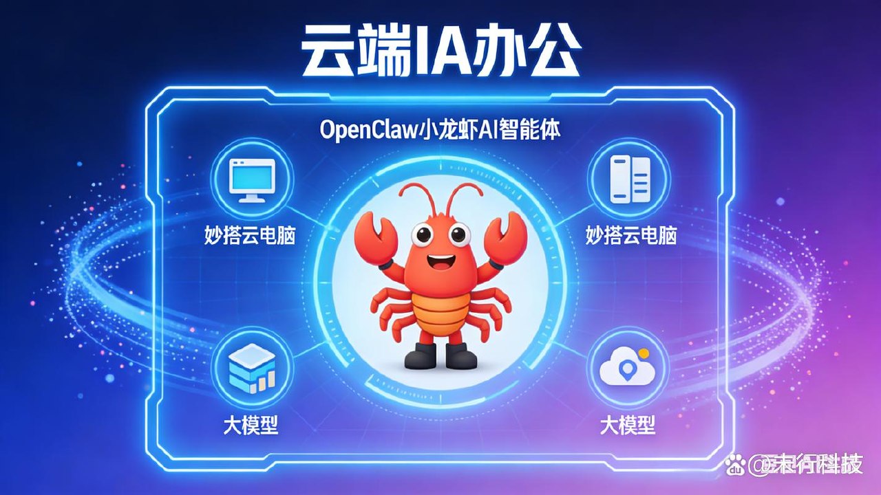 openclaw小龙虾一键部署环境