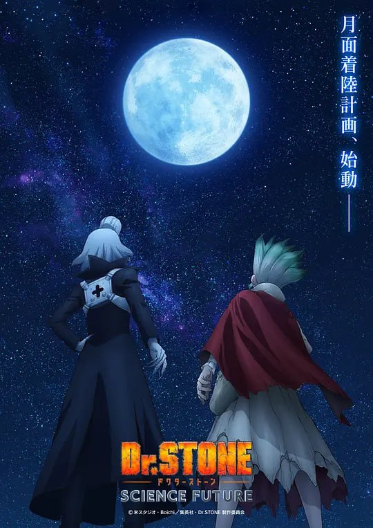 石纪元 第四季 Part 3（2026）web-1080P 简繁英字幕 第4集