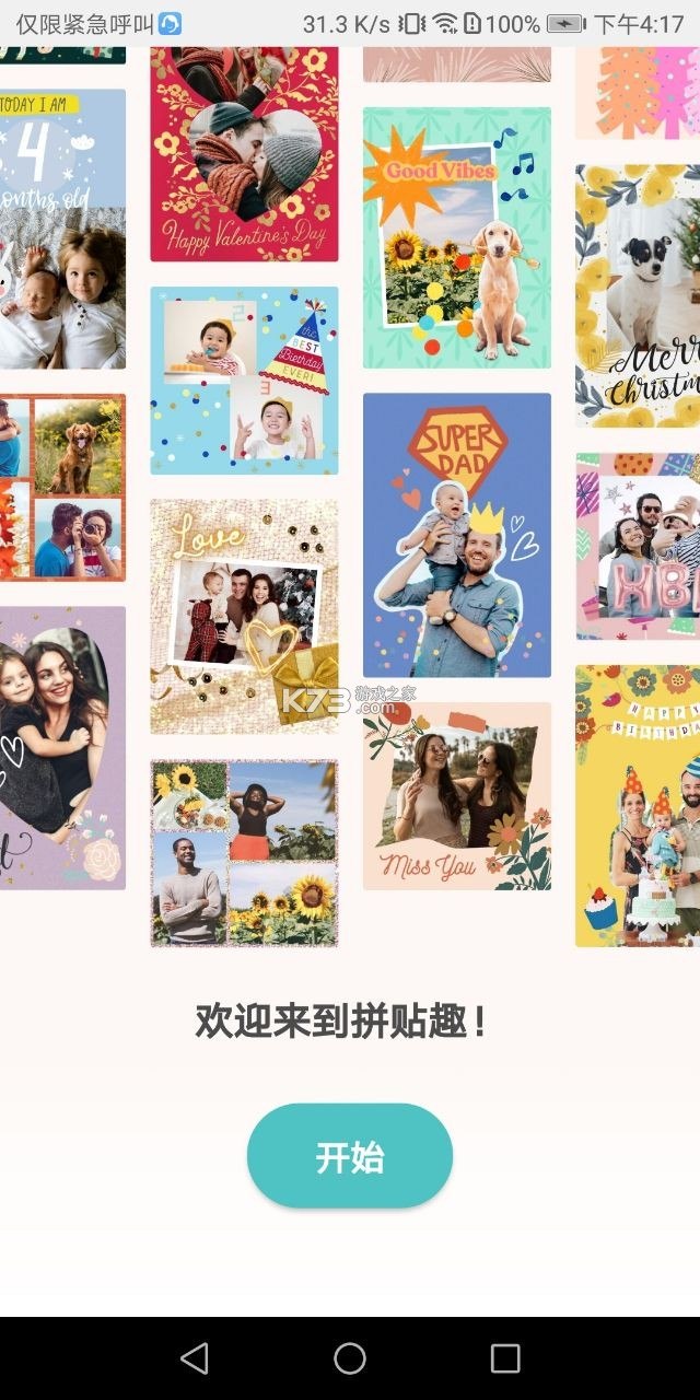 PicCollage v7.26.12 拼贴趣，个新拼图照片编辑，解锁会员版