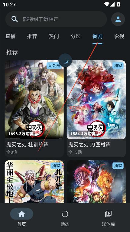 PiliPlus v2.0.9 第三方哔哩哔哩客户端，界面极简无广告，支持1080P+