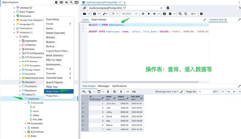 马士兵教育-PostgreSQL关系