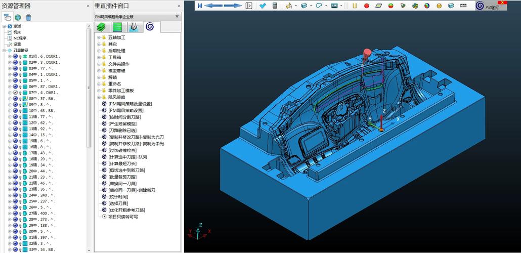 波仔PowerMILL塑胶模具编程实
