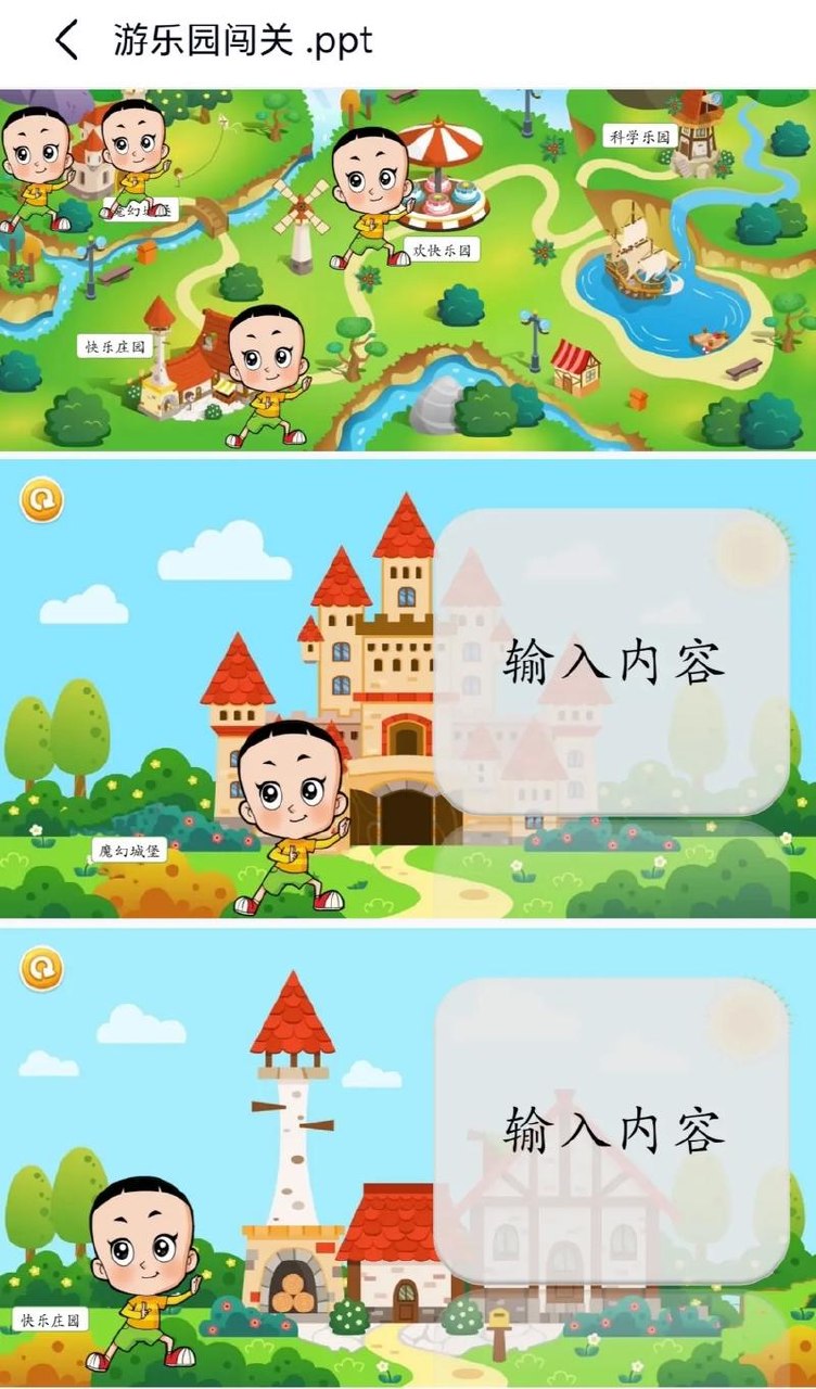基础全通关PPT小白训练营