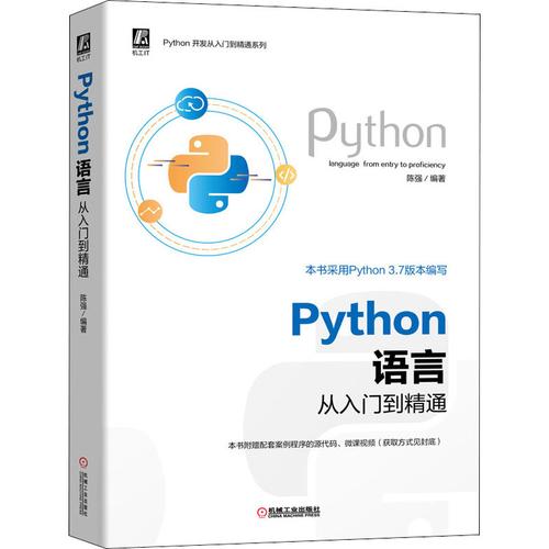 网易云-Python生物信息入门到精