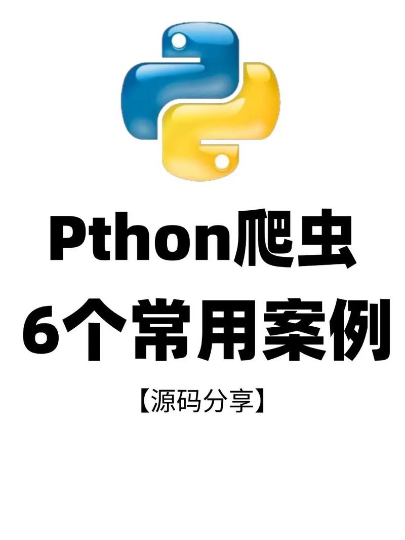 青灯教育-Python爬虫实战案例*