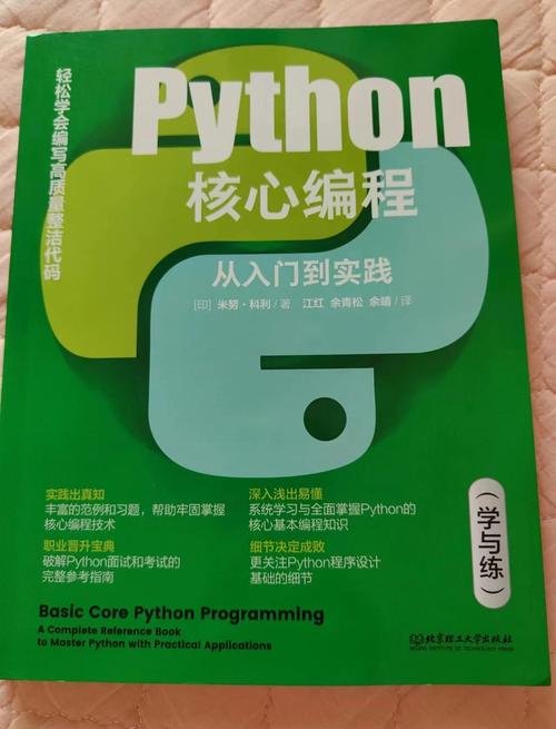 乾颐堂-Python和自动化编程第二
