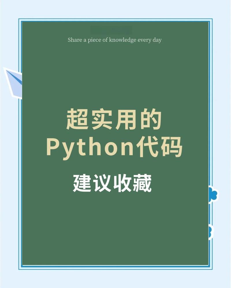 Python-安全牛课堂-Pytho