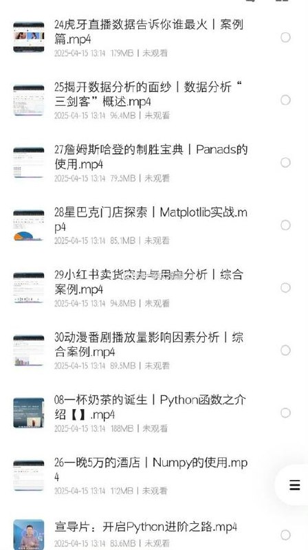 Python零基础30天速通(小白定