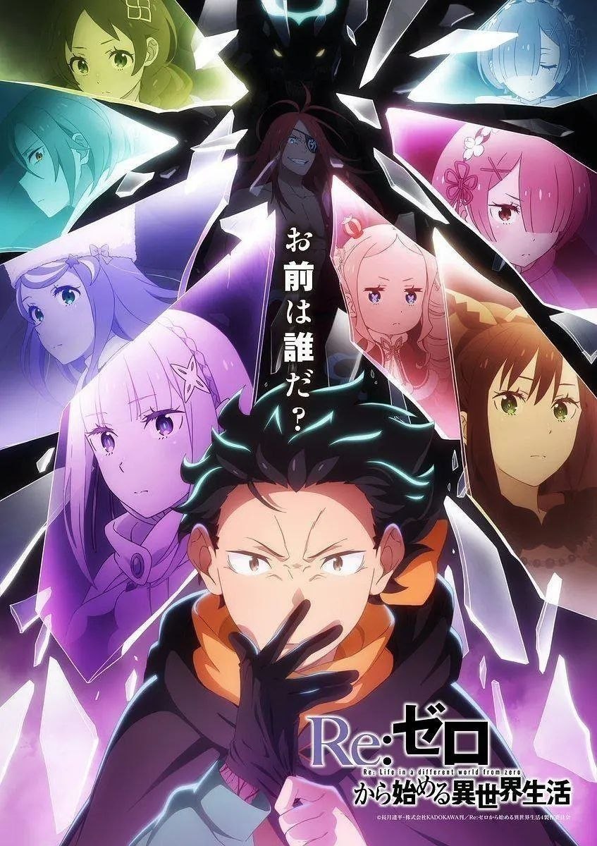 Re：从零开始的异世界生活 第四季(2026)【更05集】【1080p】【内嵌简中】