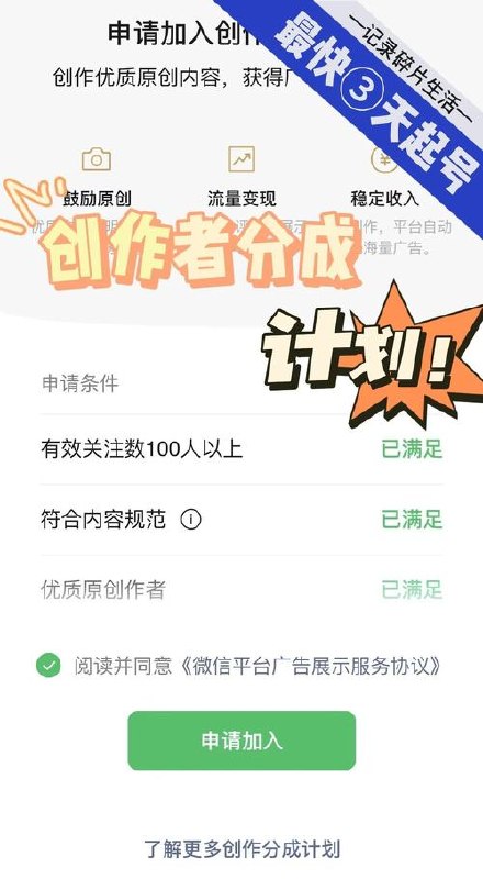 视频号躺赚玩法及如何快速开通视频号创