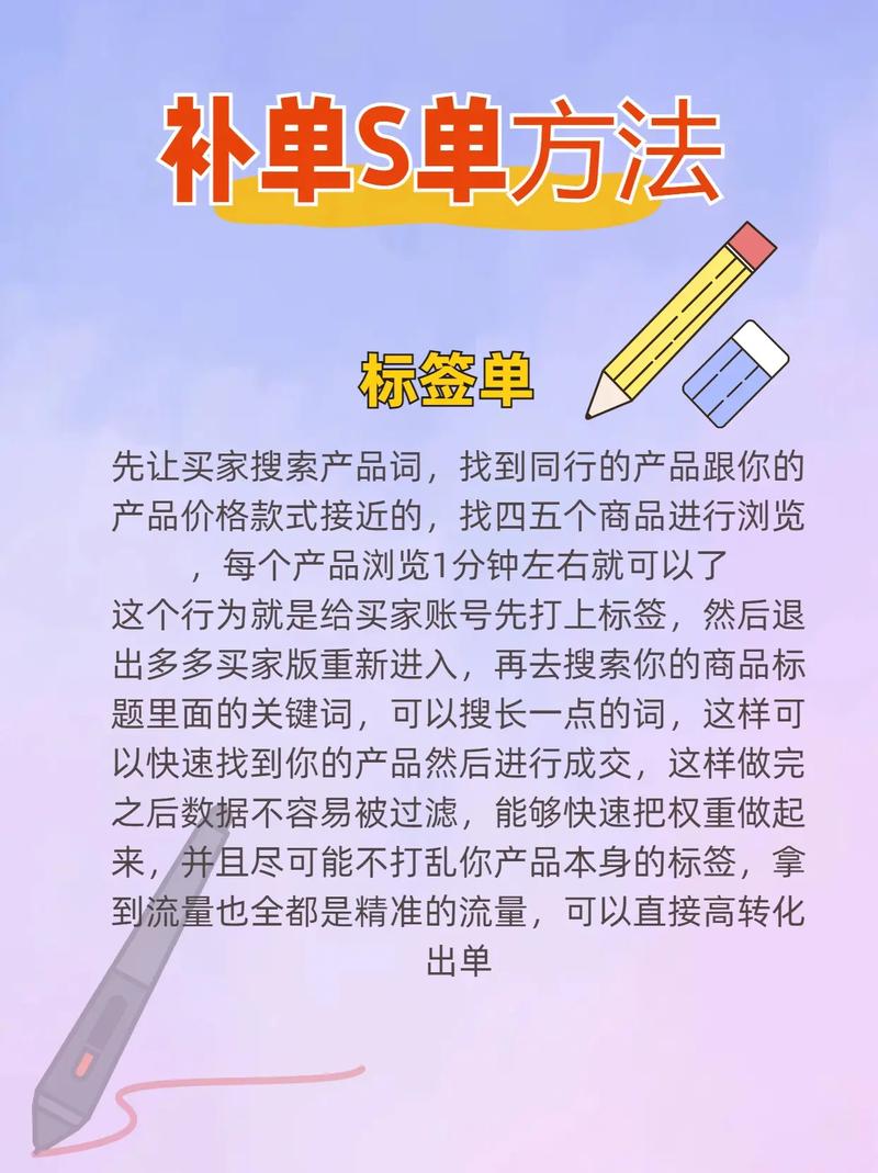 《补单十八招》