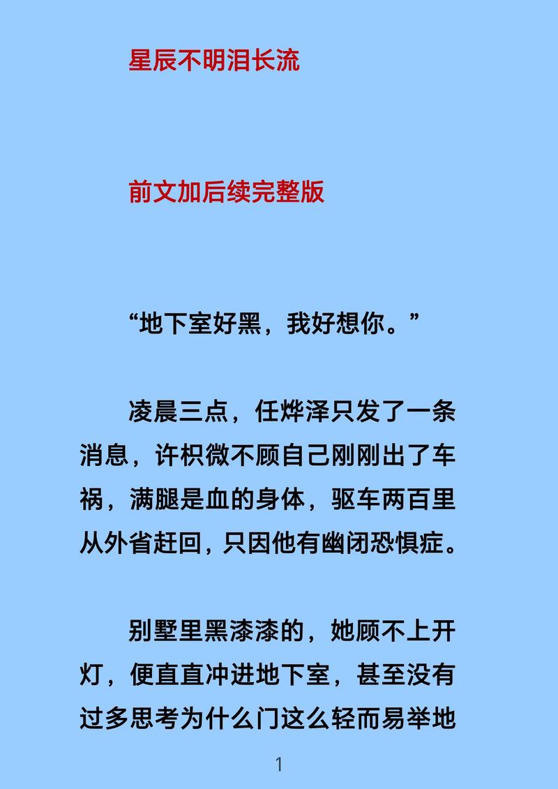 小说推文真人出镜哭 素材如何找及制作