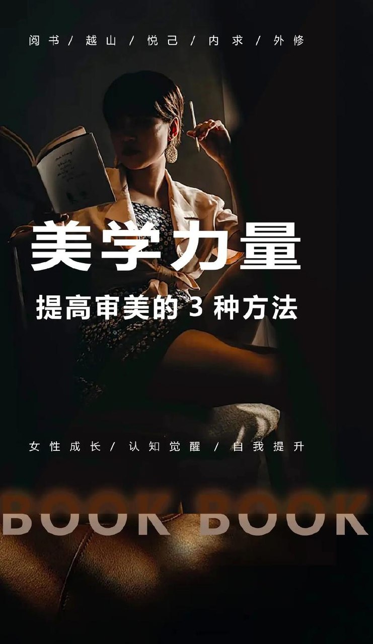 自媒体-美学提升营 手把手带你提升-