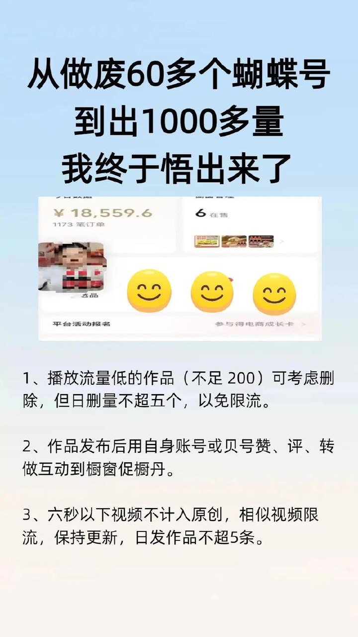 视频号最火爆赛道，橱窗带货，流量分成