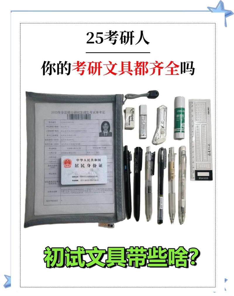 考研各科笔记干货工具