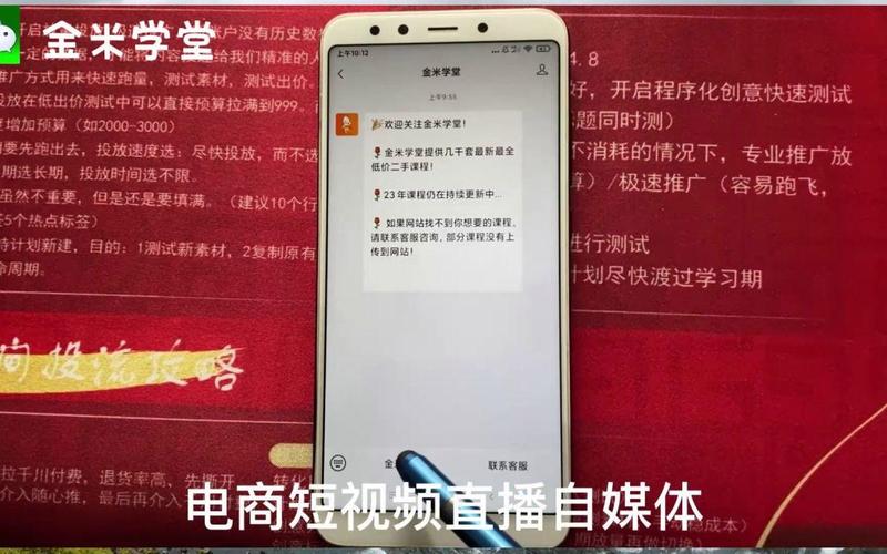 《抖店系统精细化运营课》