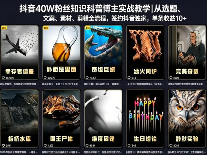 知识科普博主实战教学，签约独家单条收