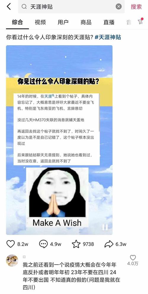 利用天涯论坛神贴，引爆私域，批量操作
