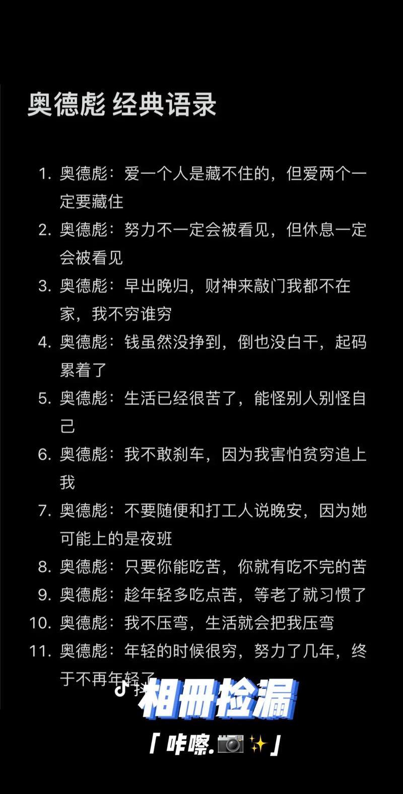 奥德彪经典语录，平台收益+后端变现+