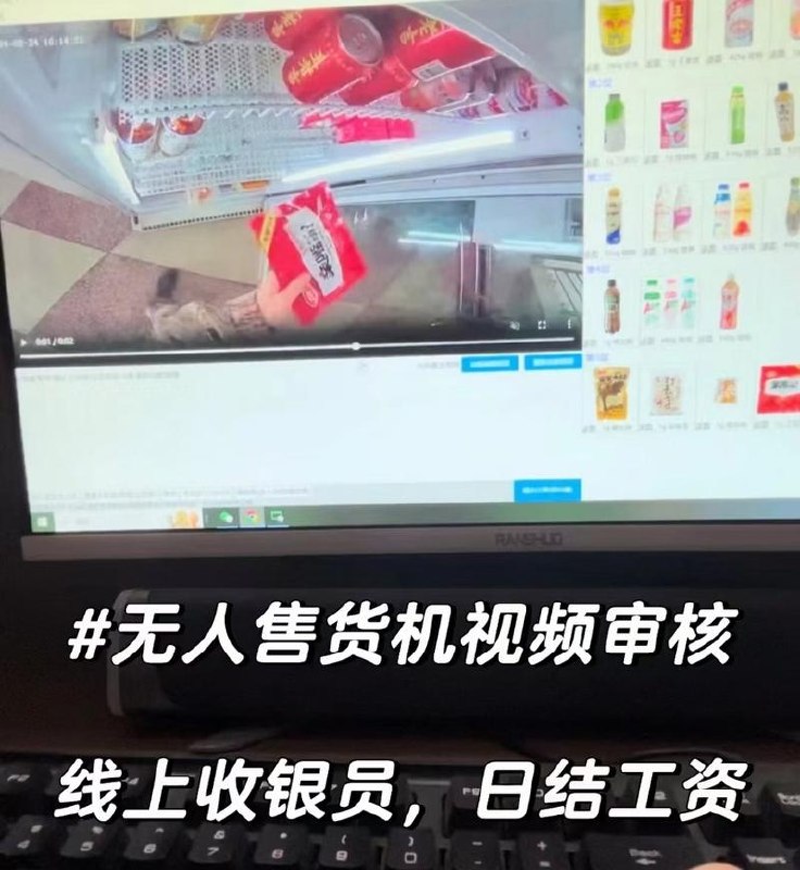 无人售货机视频审核，一部手机随时随地