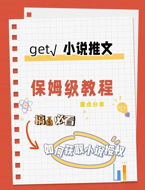 小说推文-视频号玩法及思路，干货分享