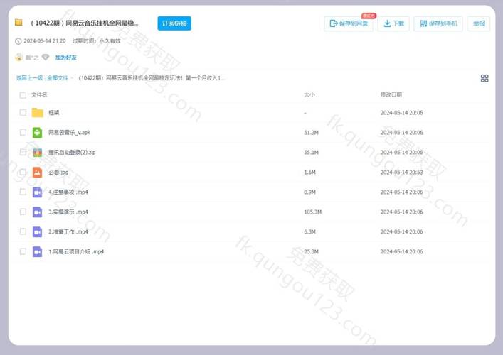 网易云音乐挂机全网最稳定玩法！第一个