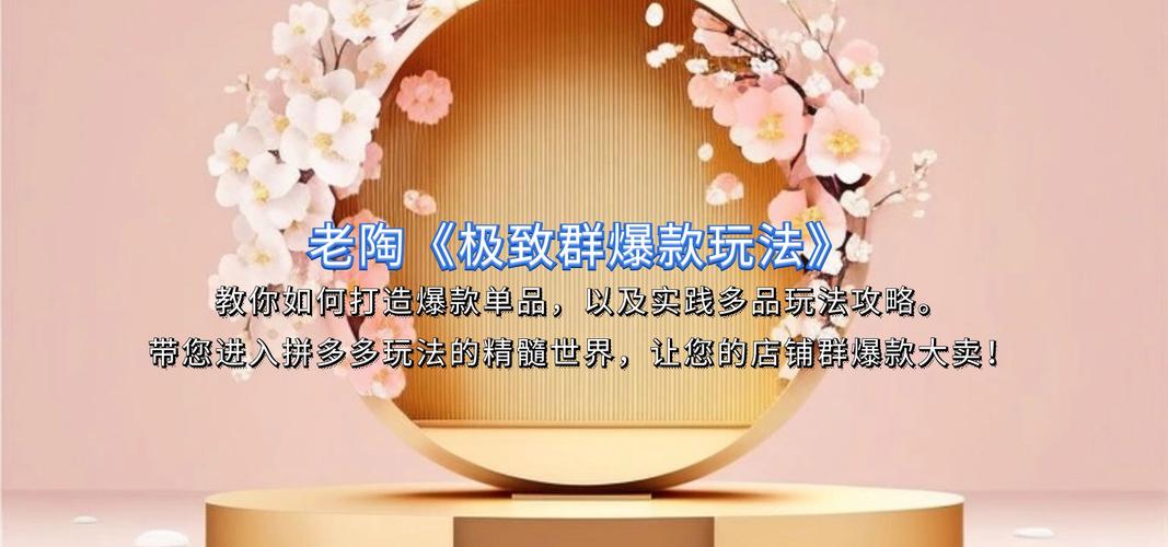 《极致群爆款玩法》