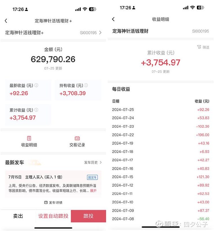 新游开荒，每天都是纯利润，单窗口收益