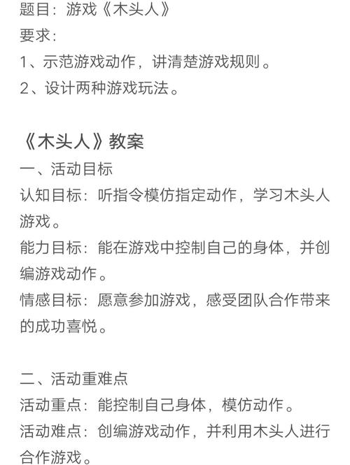亚马逊木头人广告课