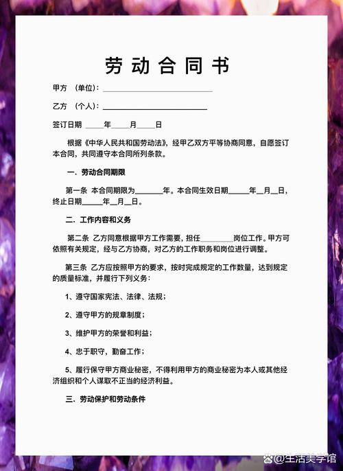《公司劳动合同体系设计》