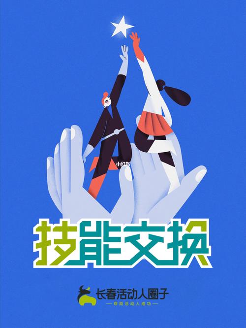 《同城交友创业课》