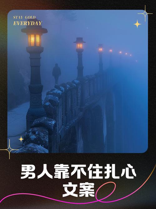 超火的中年男人扎心语录，顶级情绪价值