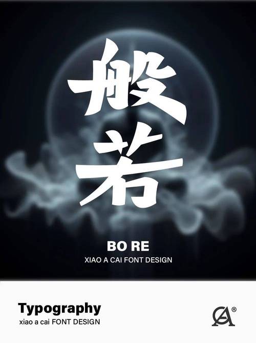 文字般若筑基营
