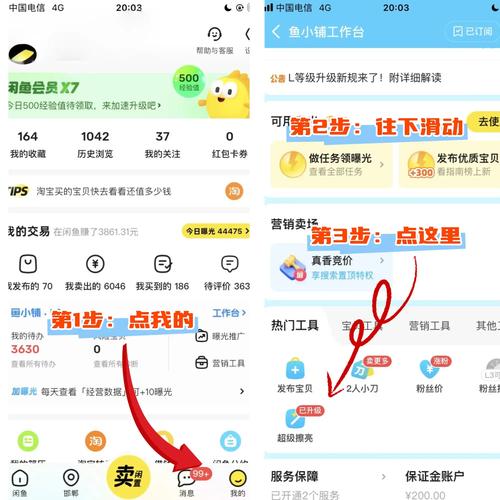 闲鱼服务类虚拟玩法，拉爆推流，解决没