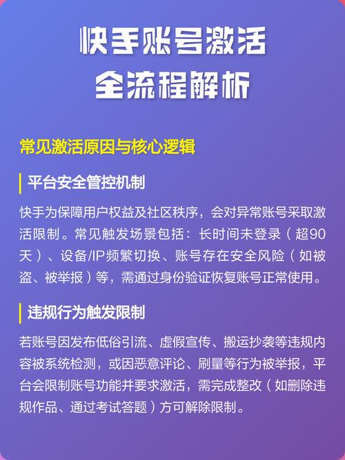 免费 快手账号跳激活技术，技术自测*
