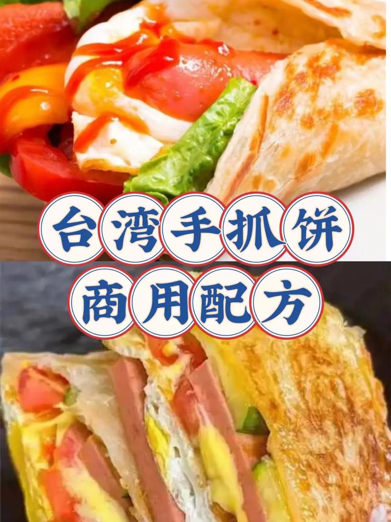 早餐摆摊开店创业教程，包含 视频教程