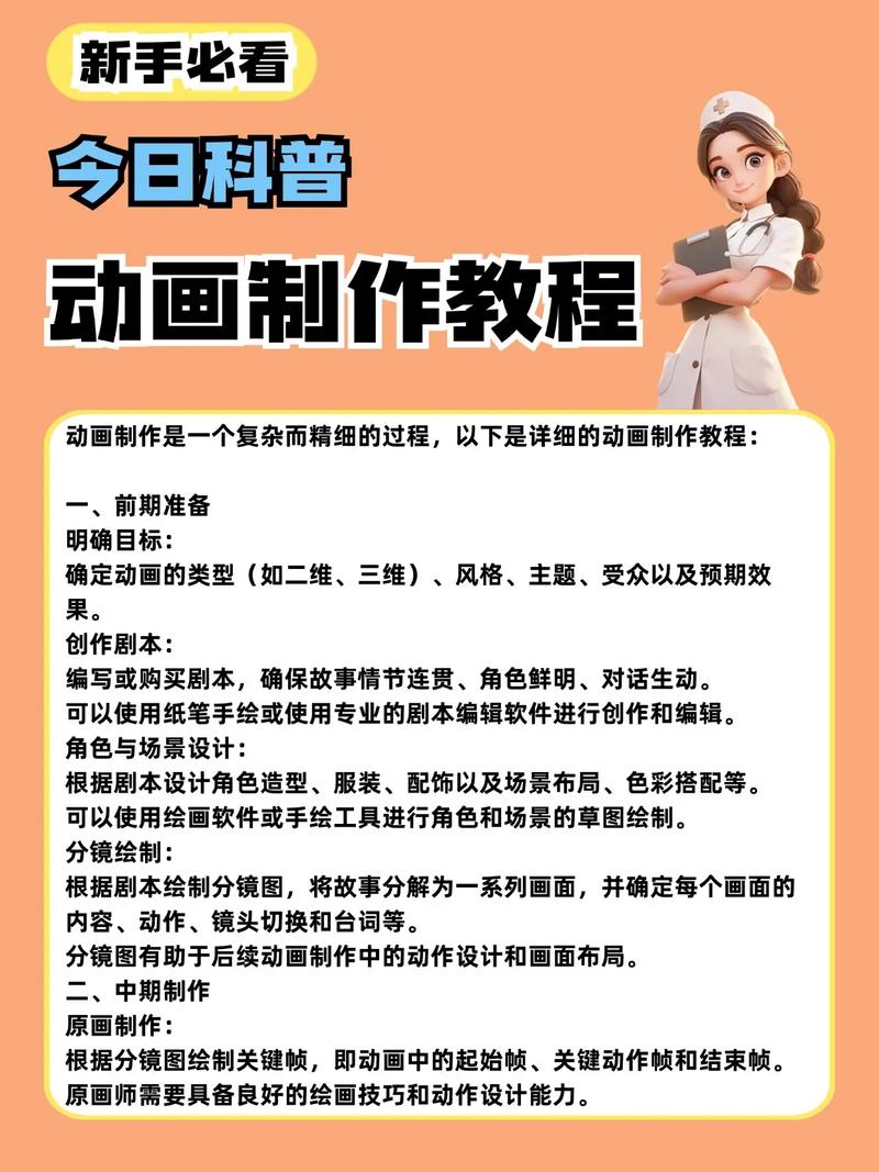《手机制作冷知识动画作品教程》
