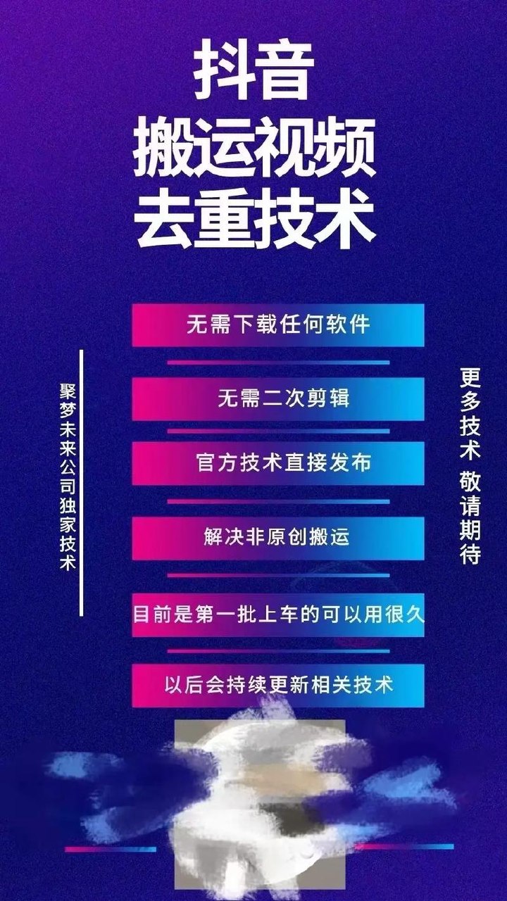 短视频查重工具 抖音、快手、视频号等