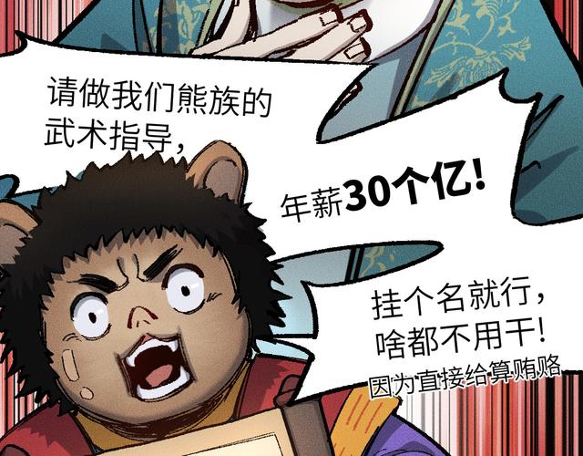 《漫画解说实操课程》
